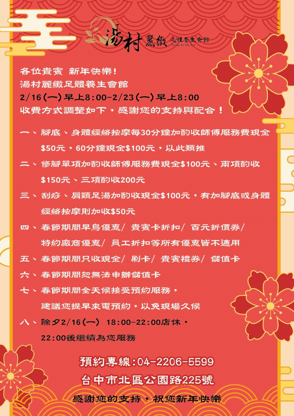 2026過年文宣-01_0